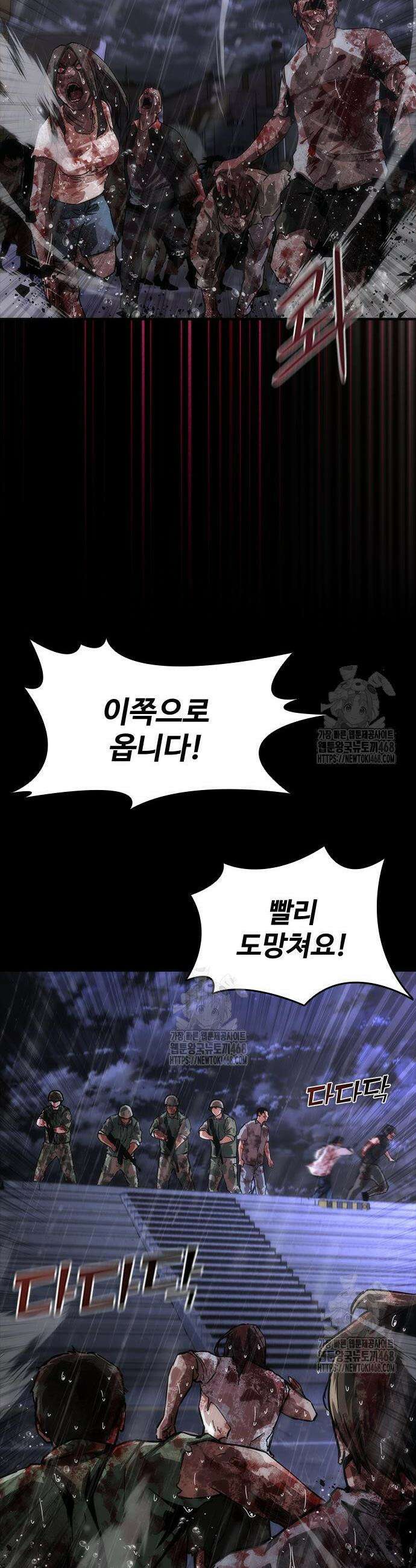 좀비묵시록 82-08 85화 10