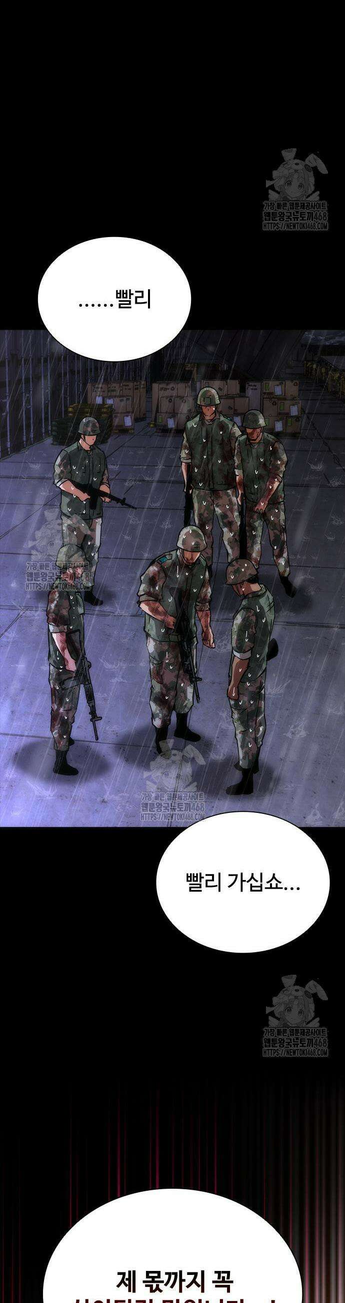 좀비묵시록 82-08 85화 13