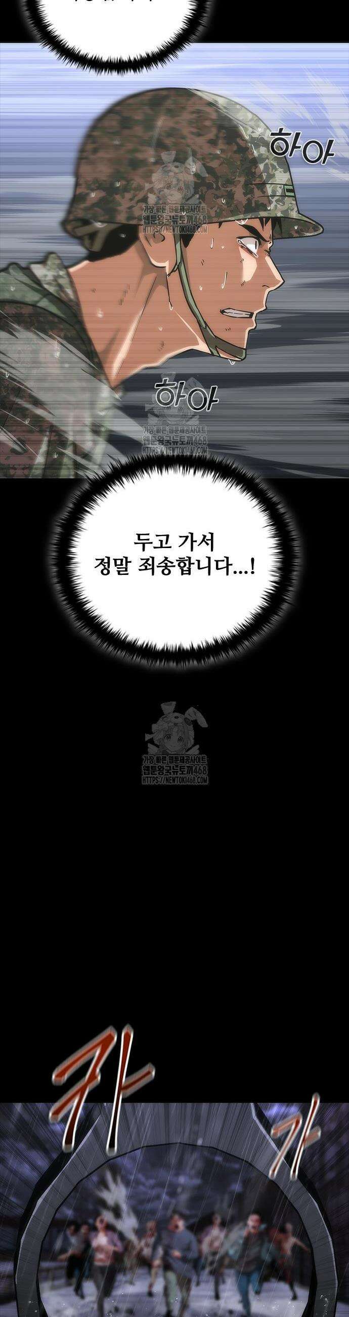 좀비묵시록 82-08 85화 17