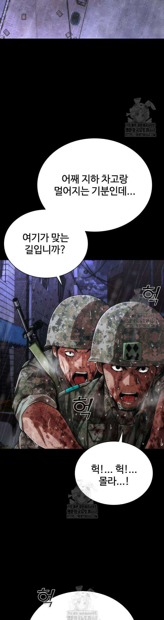 좀비묵시록 82-08 85화 21