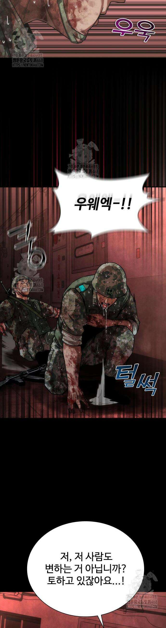 좀비묵시록 82-08 85화 27