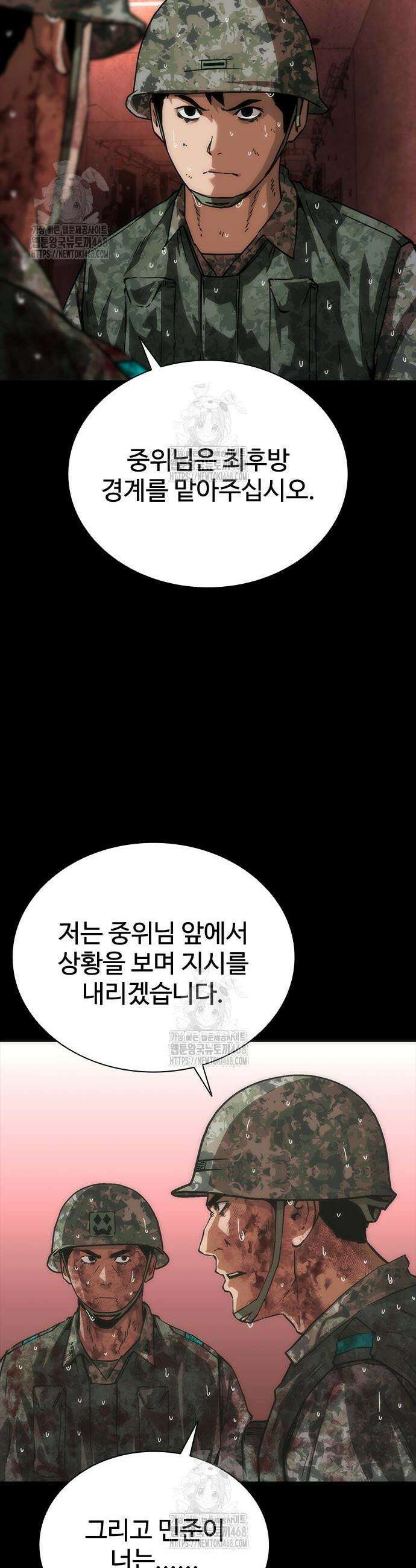 좀비묵시록 82-08 85화 32