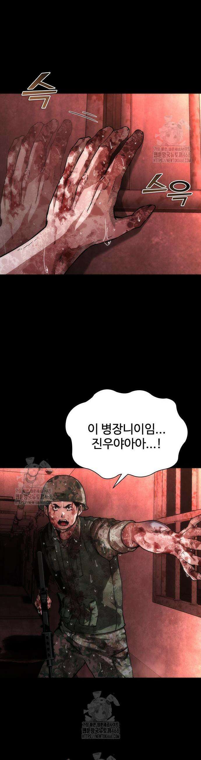 좀비묵시록 82-08 85화 34