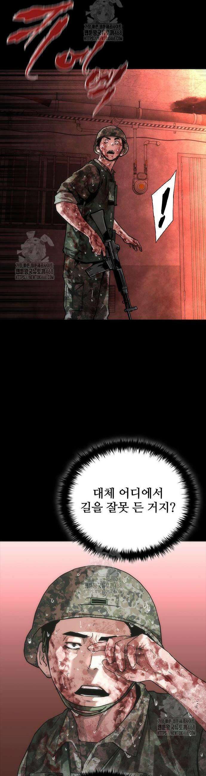 좀비묵시록 82-08 85화 35