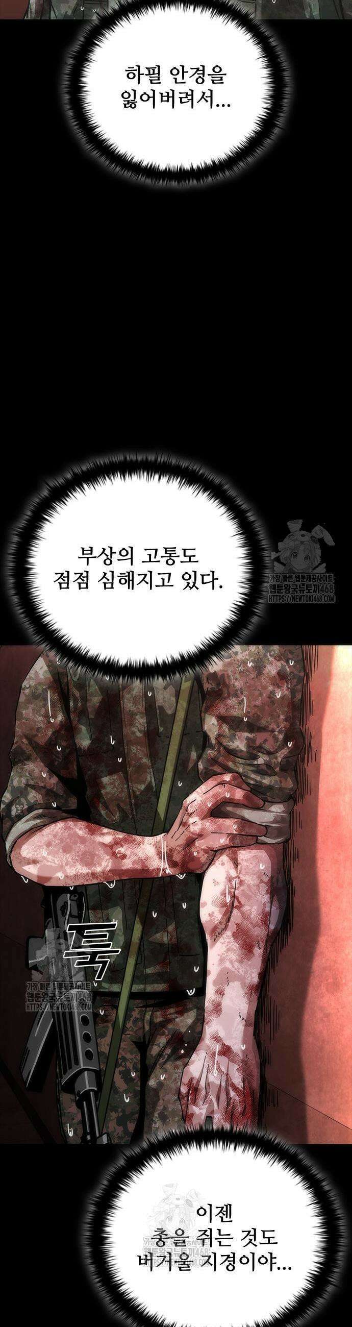 좀비묵시록 82-08 85화 36