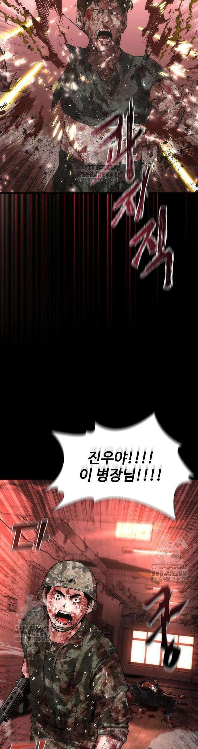 좀비묵시록 82-08 85화 43