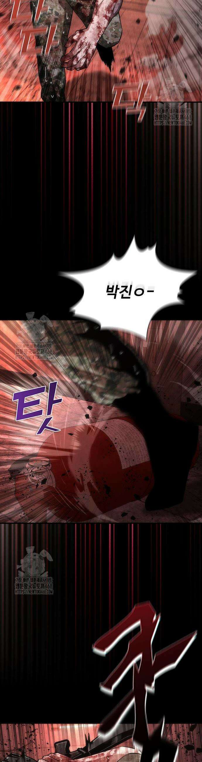 좀비묵시록 82-08 85화 44