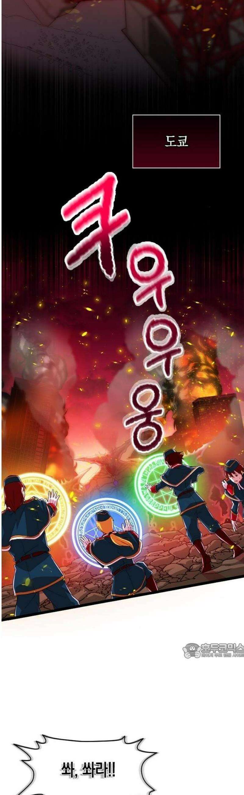 마력 9999만, 전속성의 대현자 [프롤로그] 2