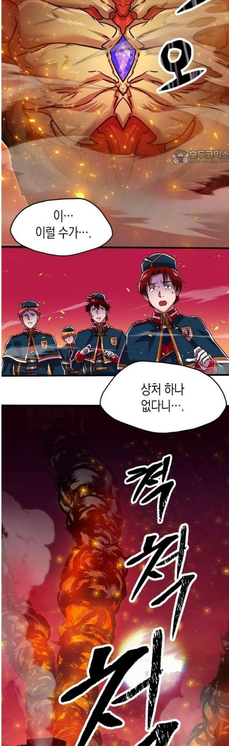 마력 9999만, 전속성의 대현자 [프롤로그] 5