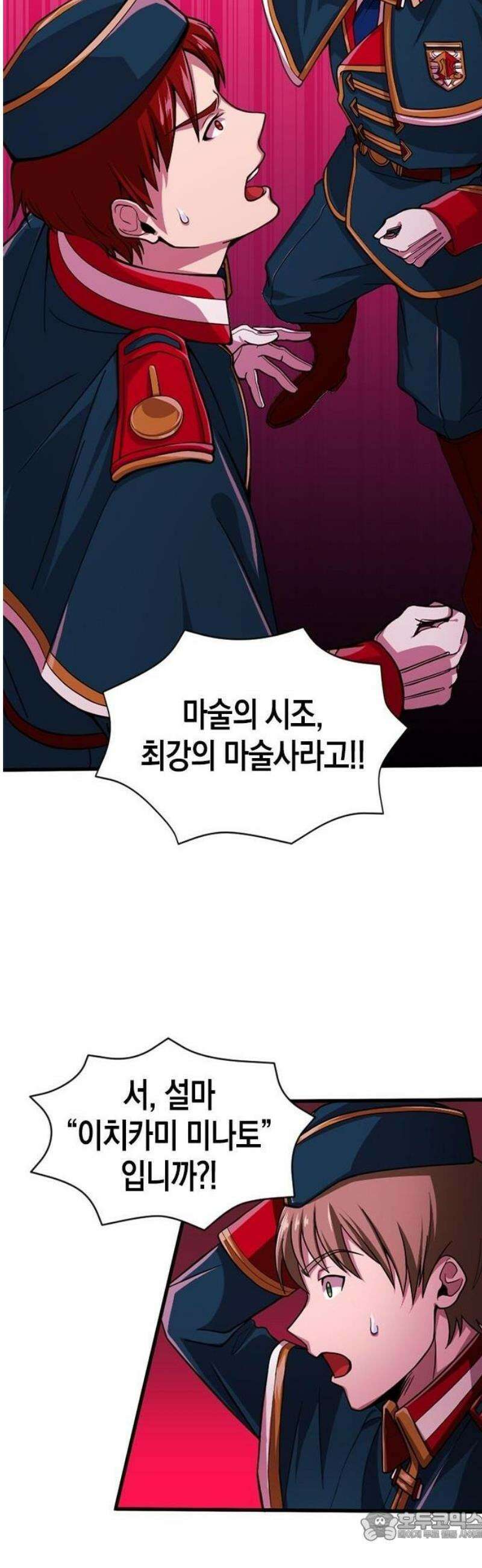 마력 9999만, 전속성의 대현자 [프롤로그] 15