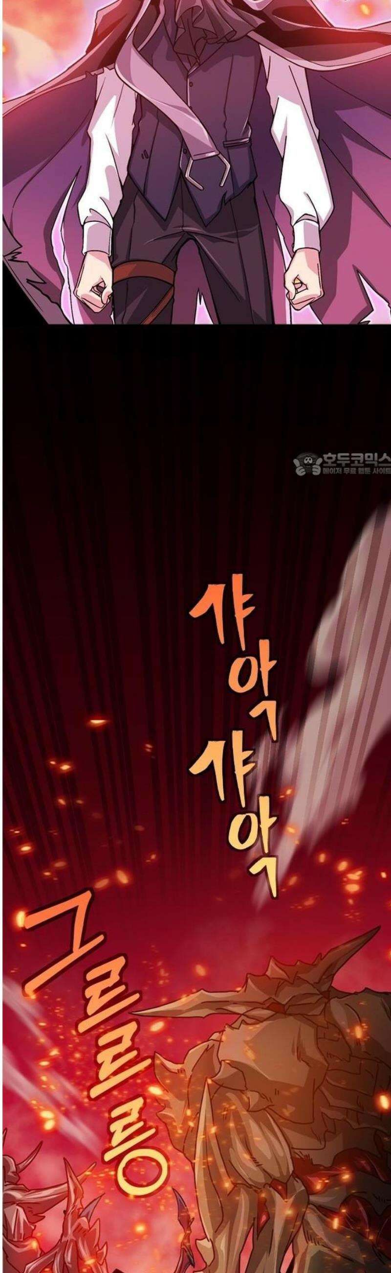 마력 9999만, 전속성의 대현자 [프롤로그] 18