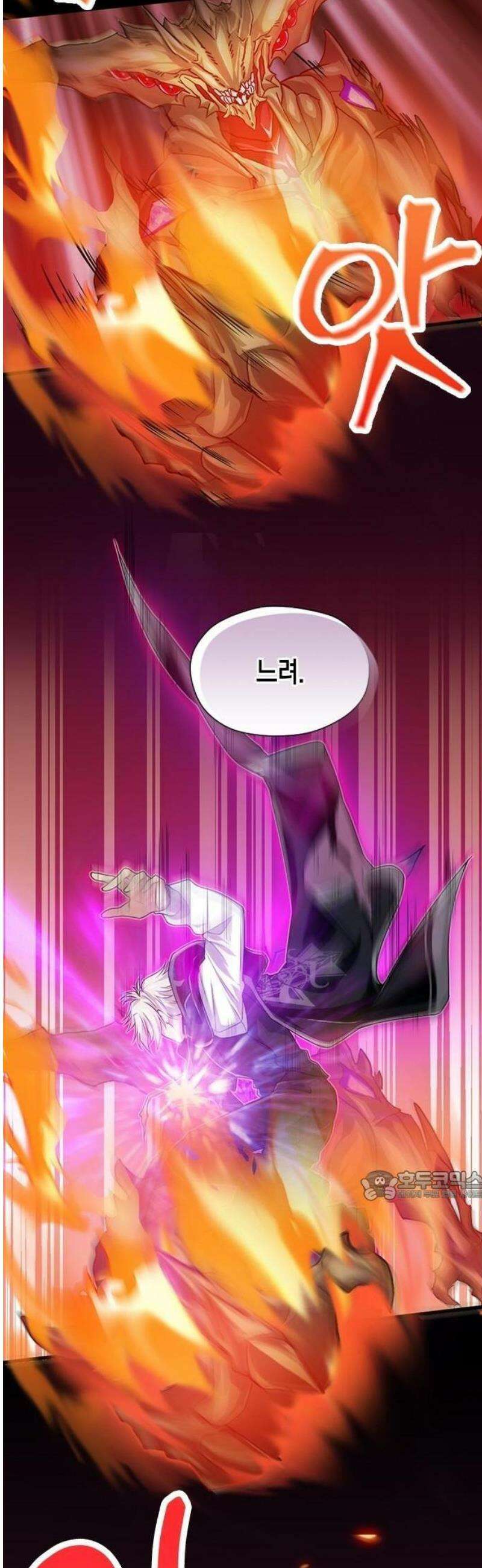 마력 9999만, 전속성의 대현자 [프롤로그] 20