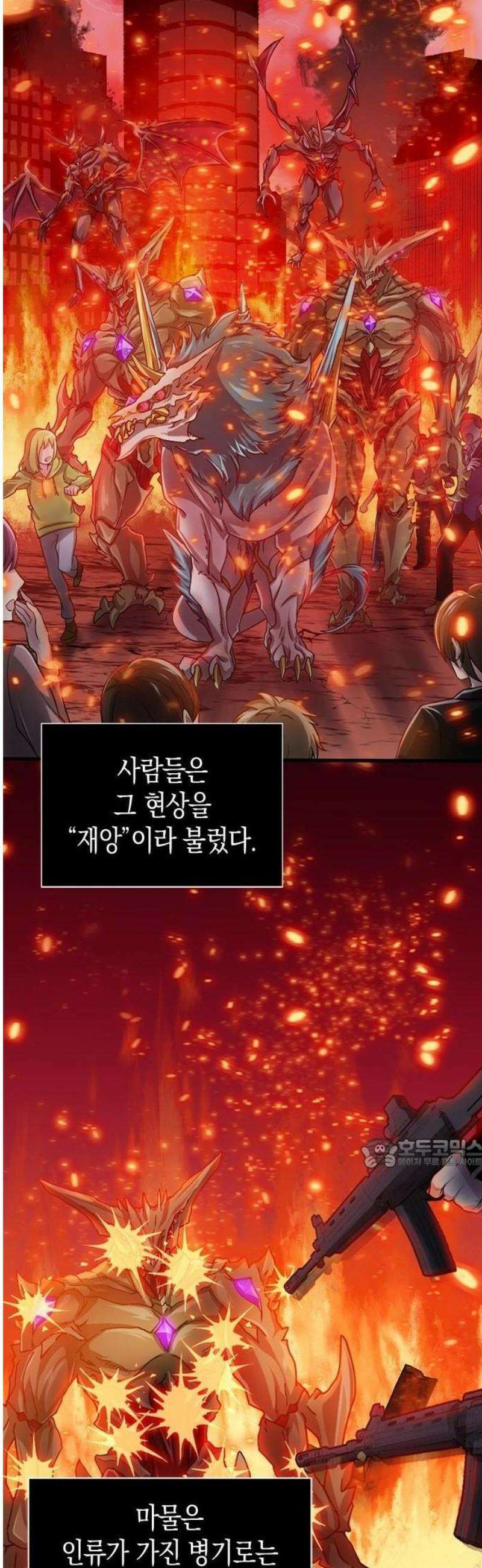 마력 9999만, 전속성의 대현자 [프롤로그] 26