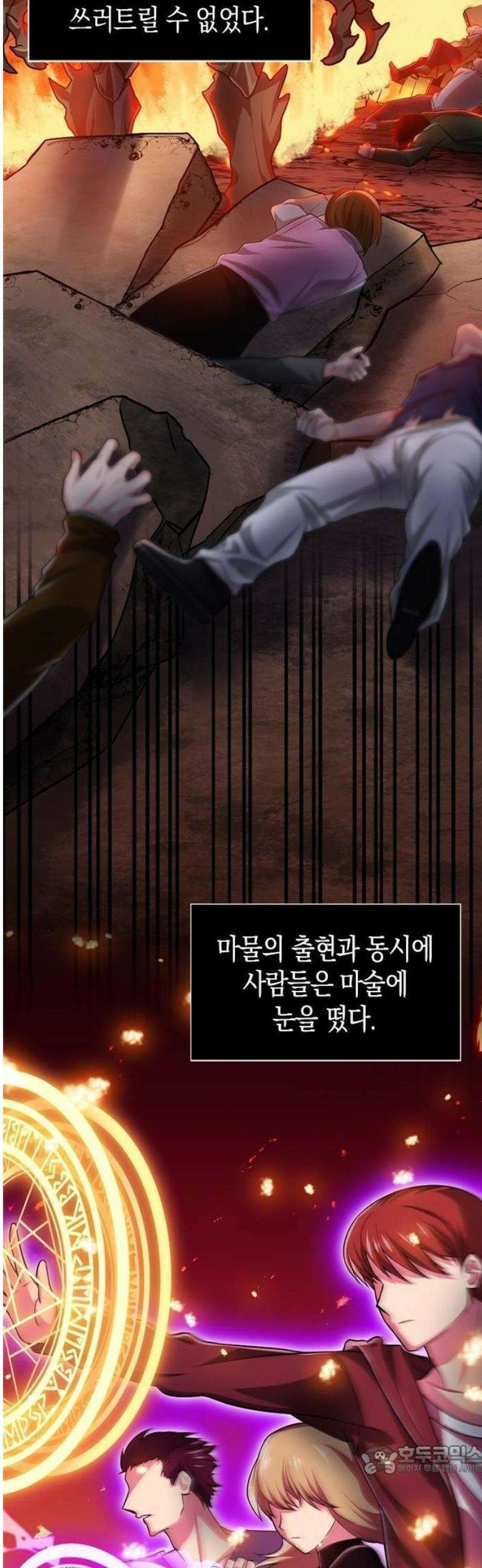 마력 9999만, 전속성의 대현자 [프롤로그] 27
