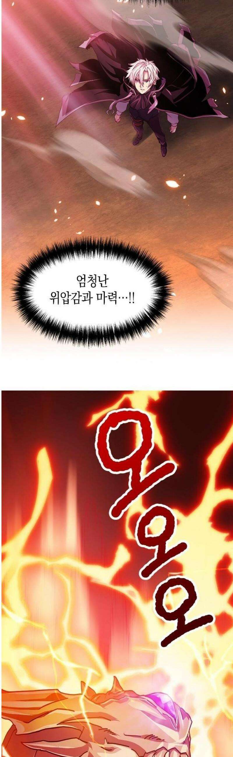 마력 9999만, 전속성의 대현자 [프롤로그] 34