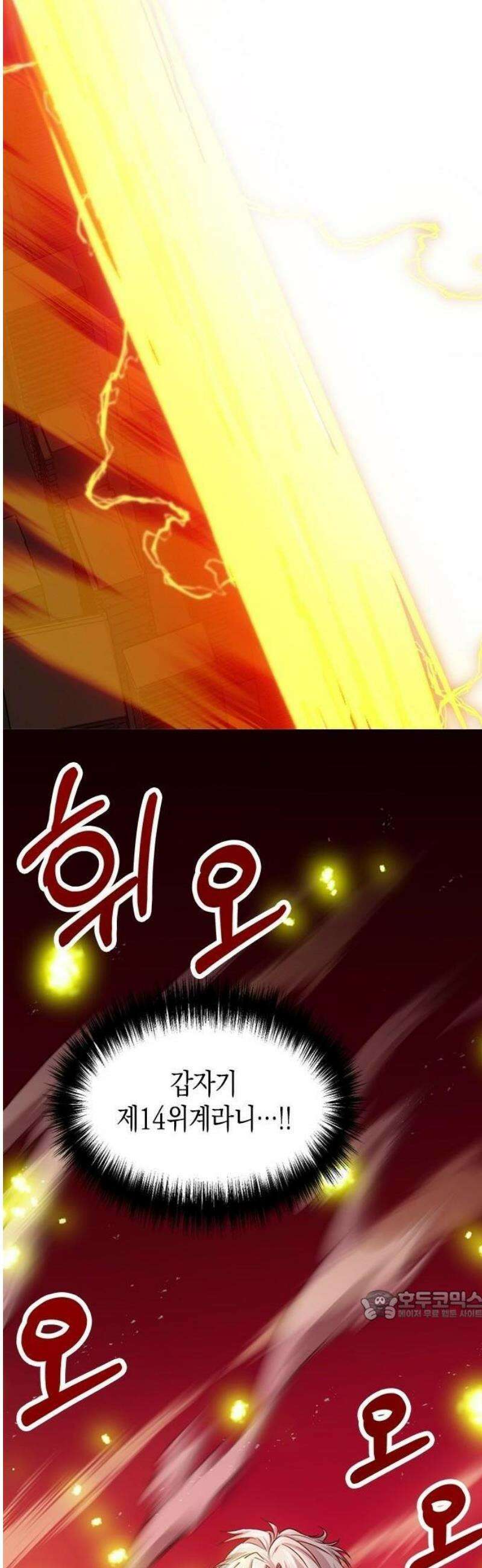 마력 9999만, 전속성의 대현자 [프롤로그] 39