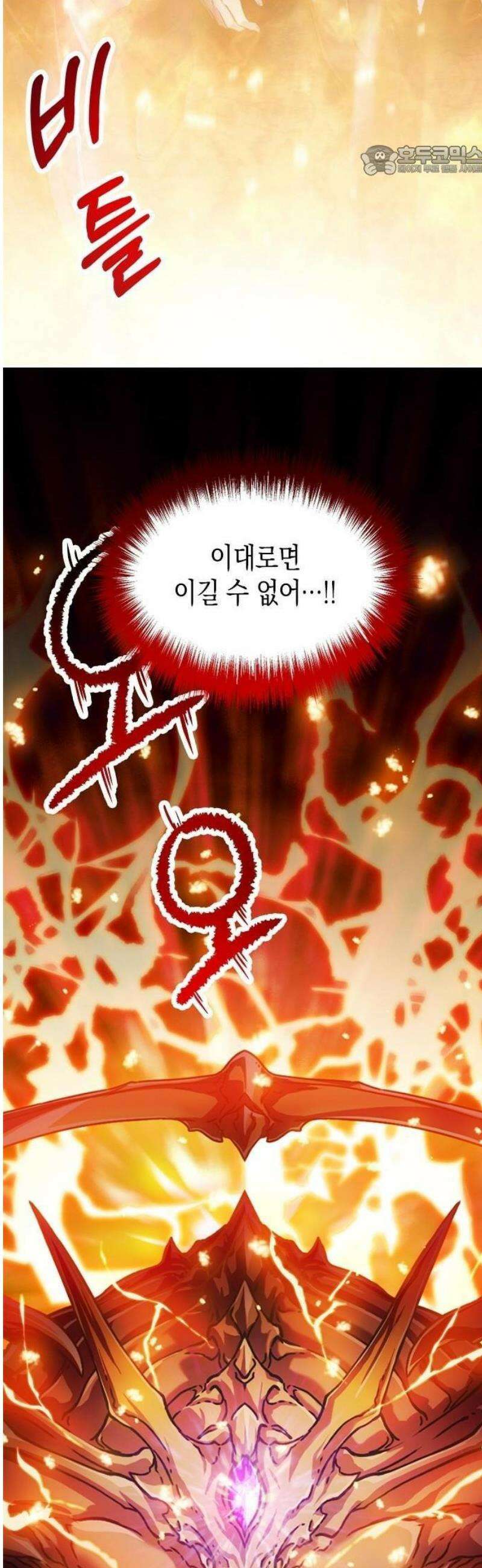 마력 9999만, 전속성의 대현자 [프롤로그] 54