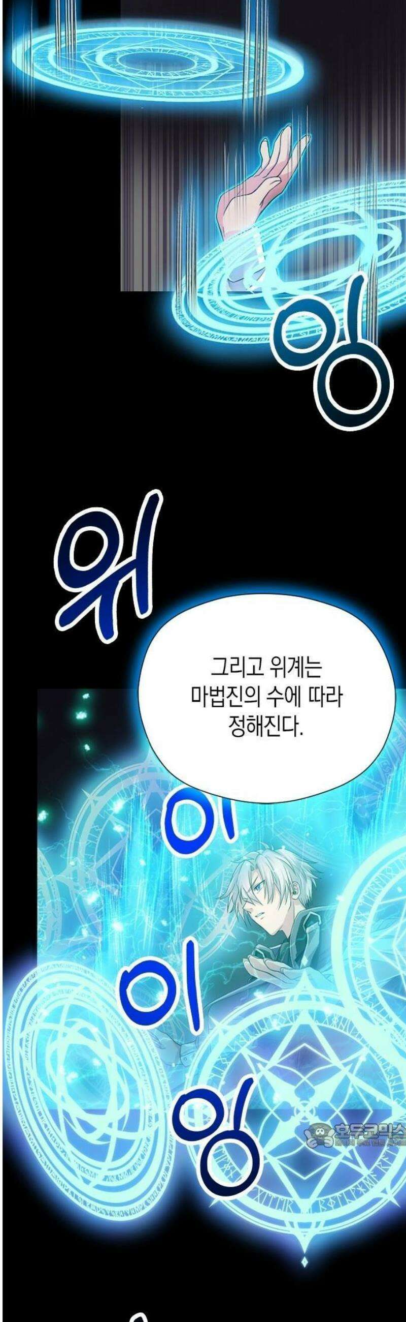 마력 9999만, 전속성의 대현자 [프롤로그] 58
