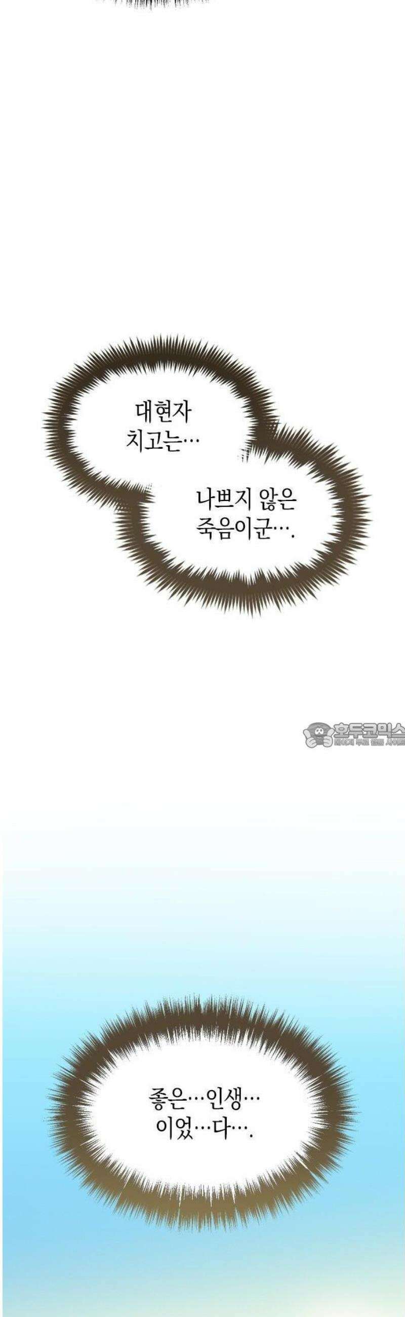 마력 9999만, 전속성의 대현자 [프롤로그] 69
