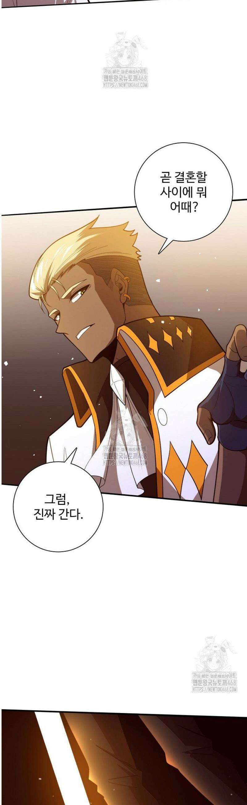 이볼브: 진화의 서막 155화 4