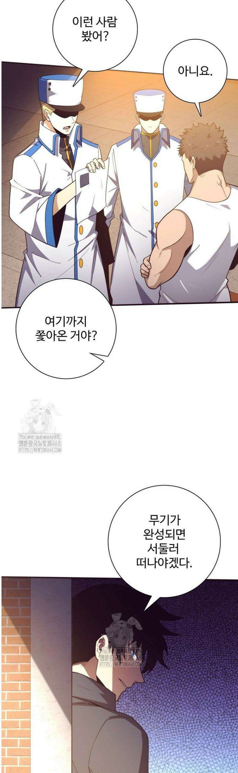 이볼브: 진화의 서막 155화 7