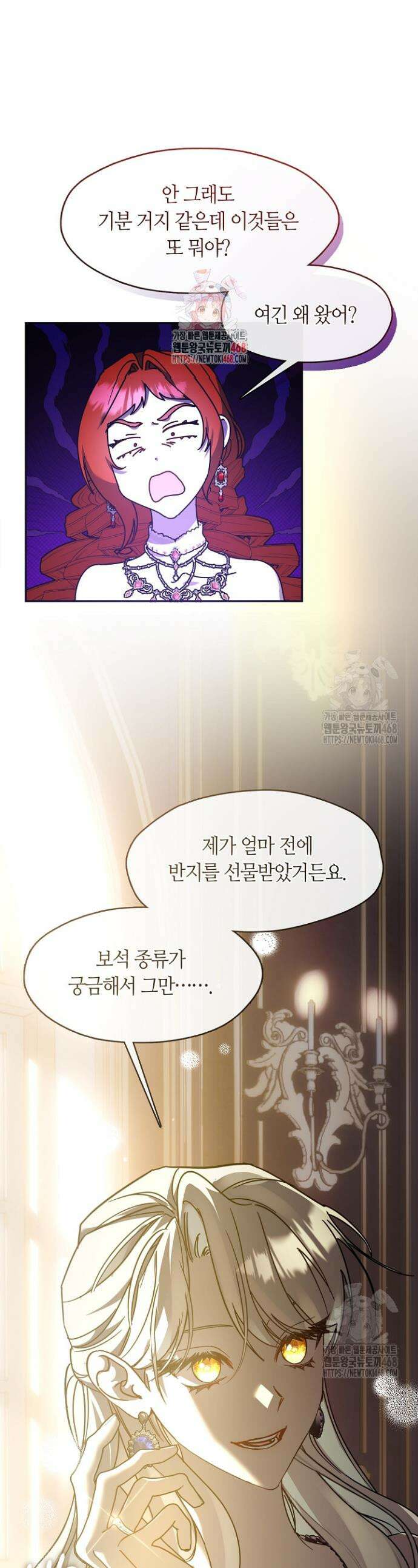 여보, 왜 당신이 후회해요? 57화 1