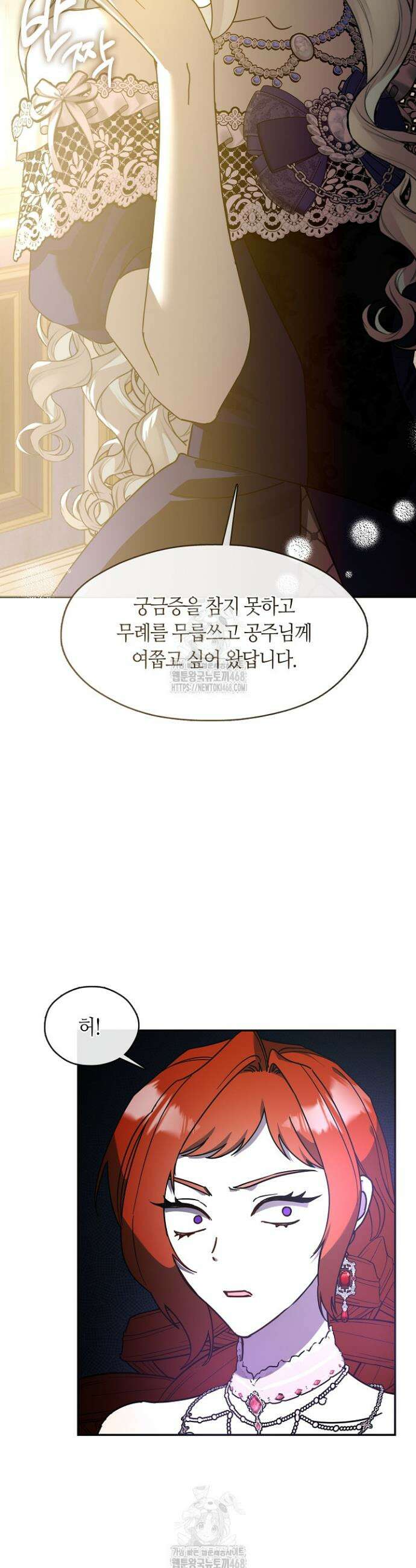 여보, 왜 당신이 후회해요? 57화 2