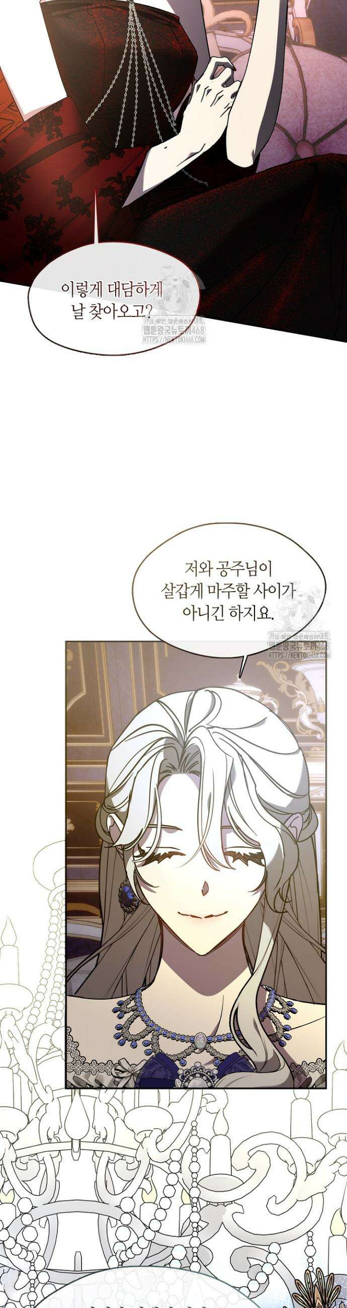 여보, 왜 당신이 후회해요? 57화 7