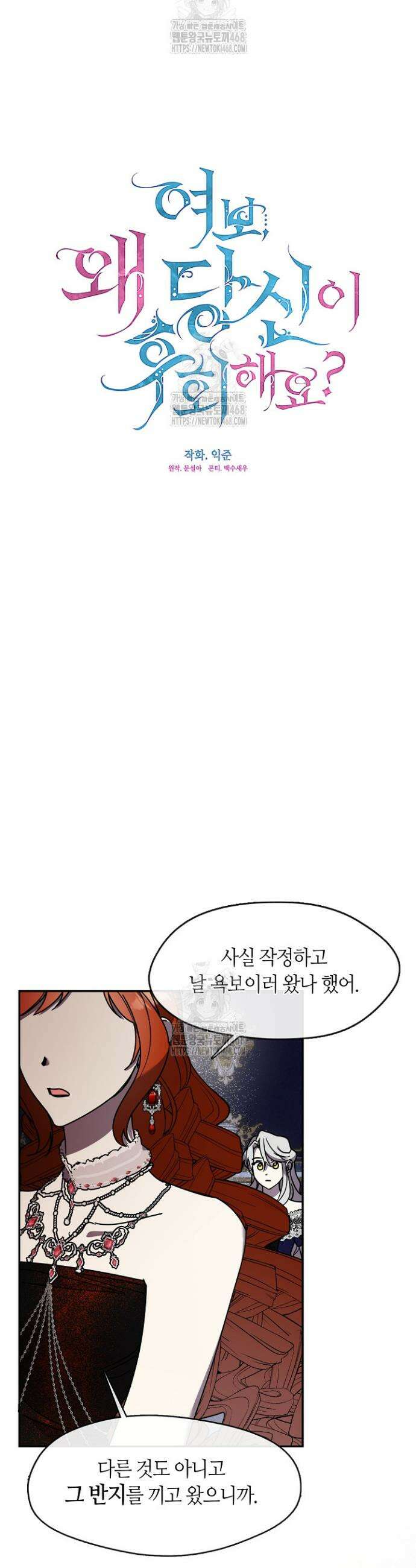 여보, 왜 당신이 후회해요? 57화 9