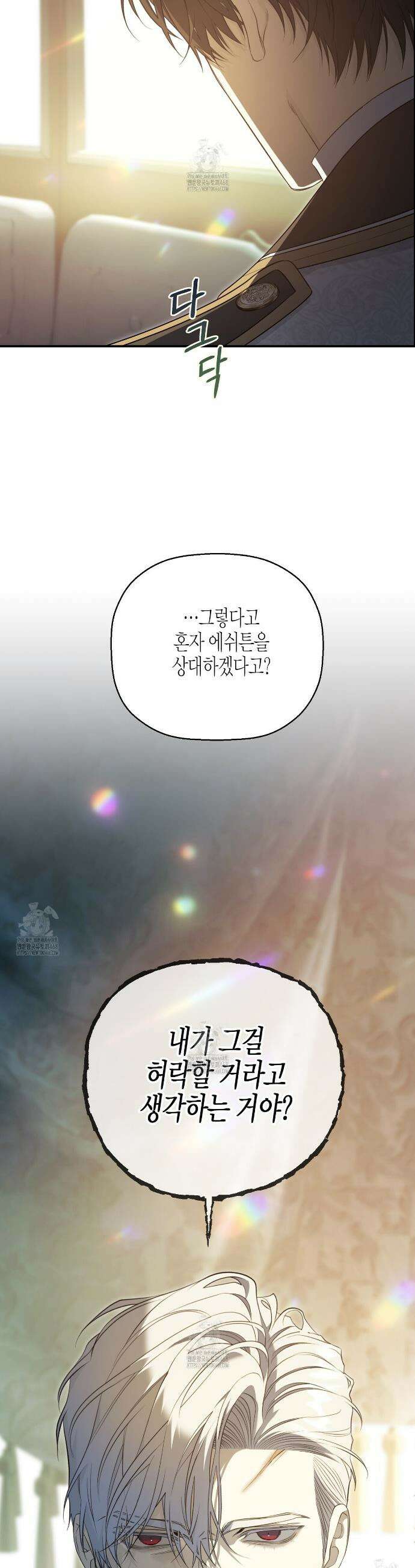 영원한 계약 126화 3