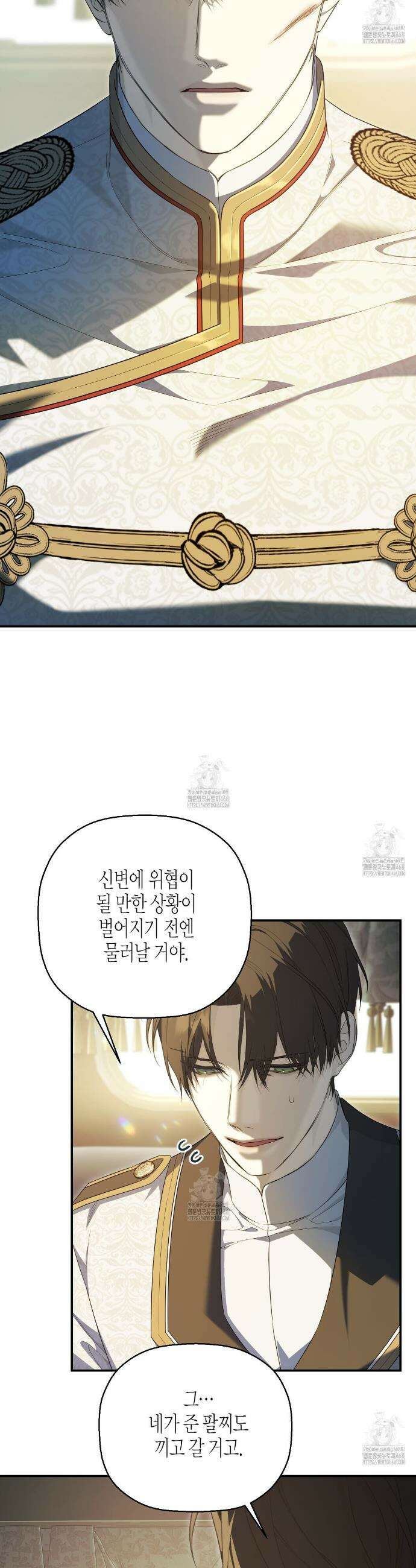 영원한 계약 126화 4