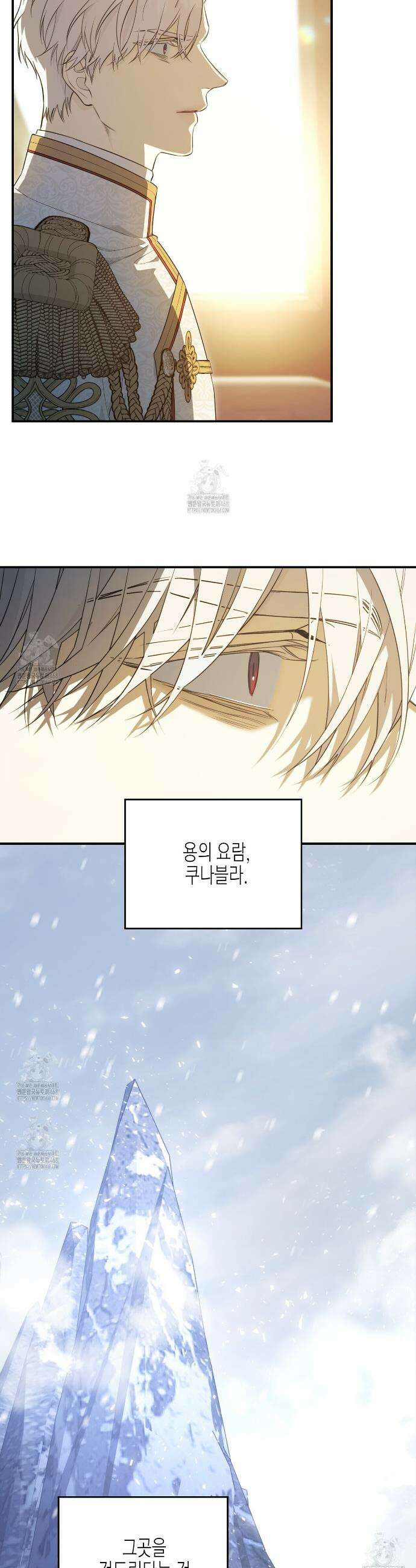 영원한 계약 126화 6