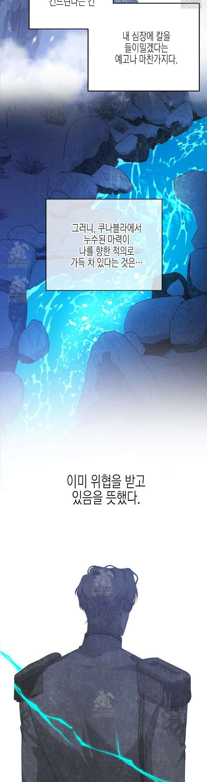 영원한 계약 126화 7