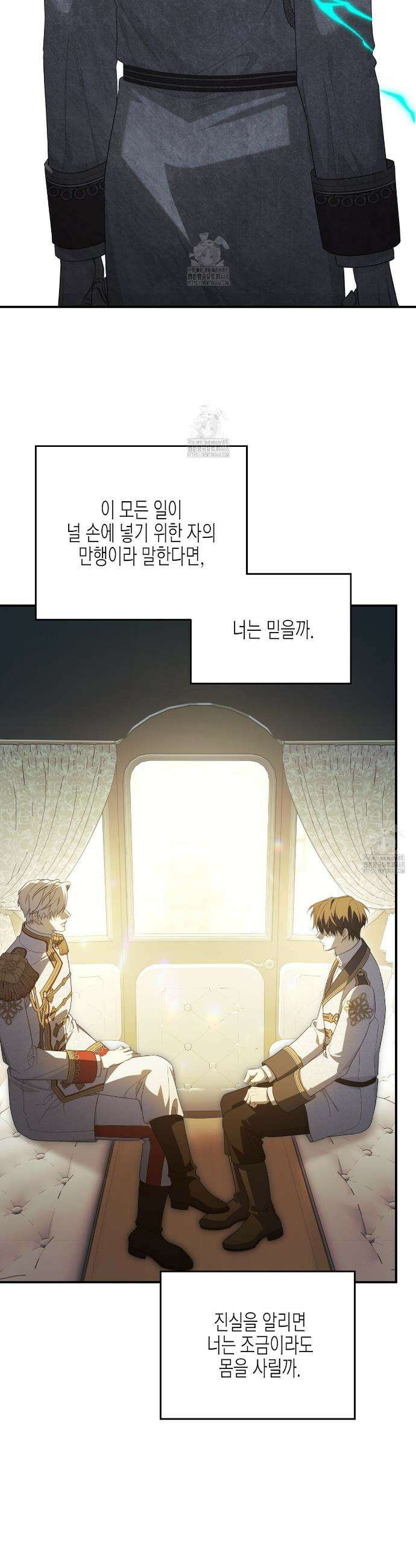 영원한 계약 126화 8