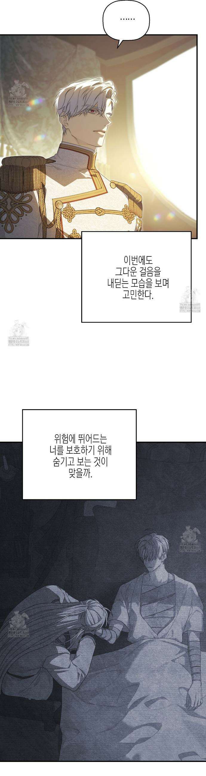 영원한 계약 126화 12