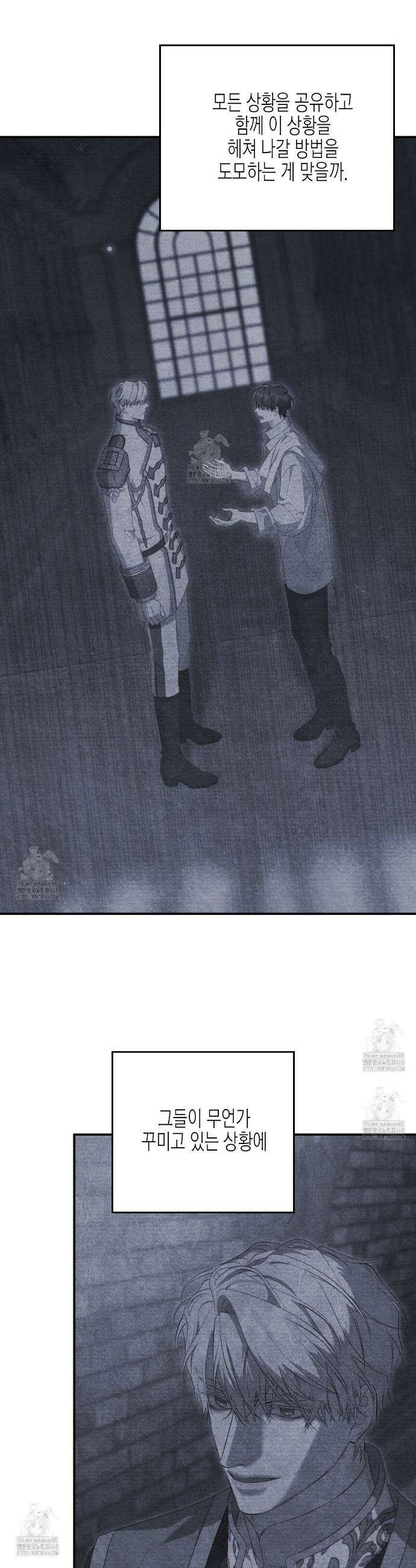 영원한 계약 126화 13