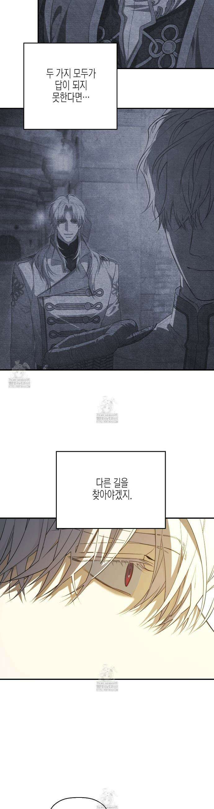 영원한 계약 126화 14