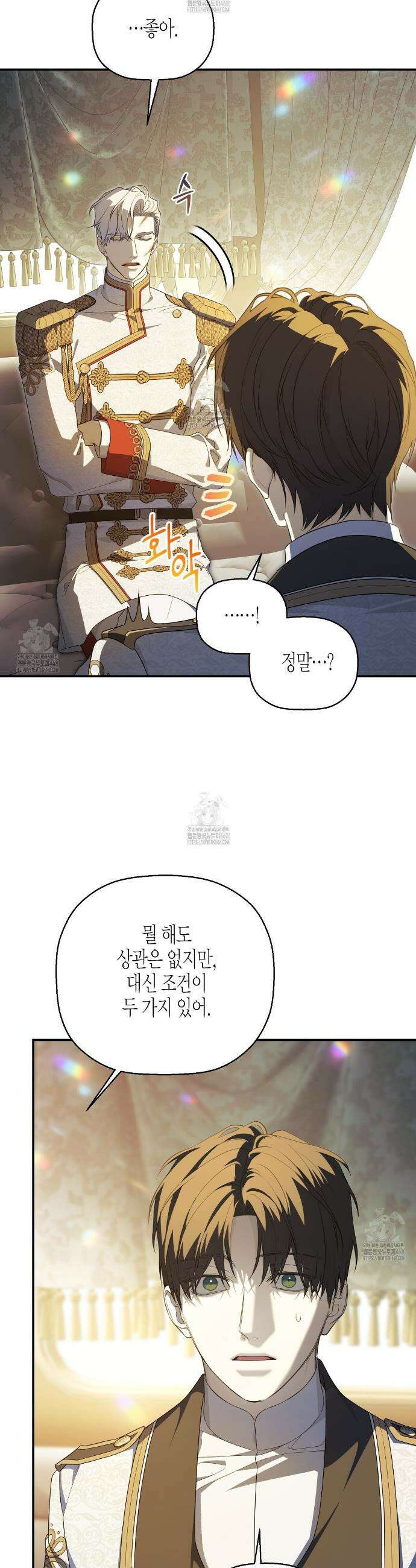 영원한 계약 126화 15