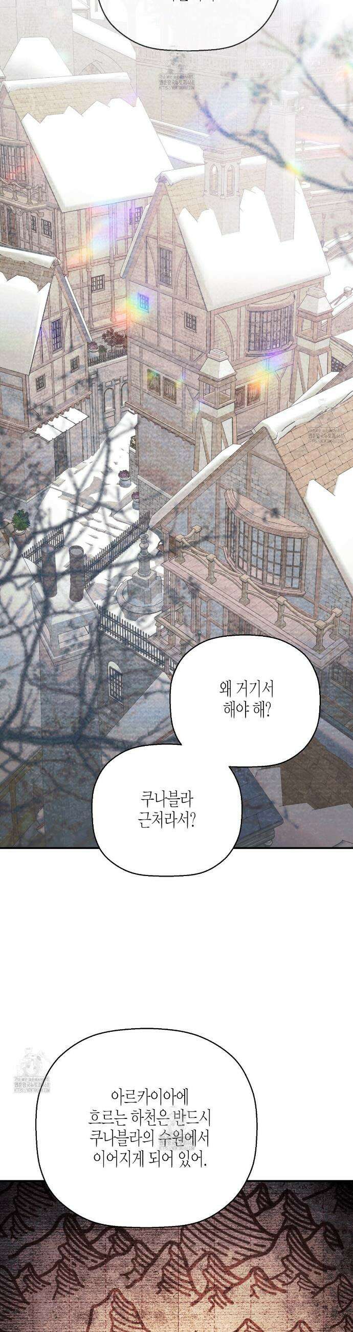 영원한 계약 126화 20