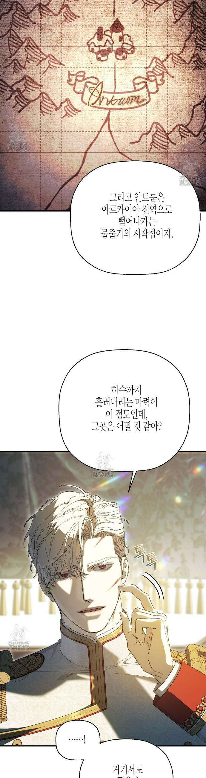 영원한 계약 126화 21