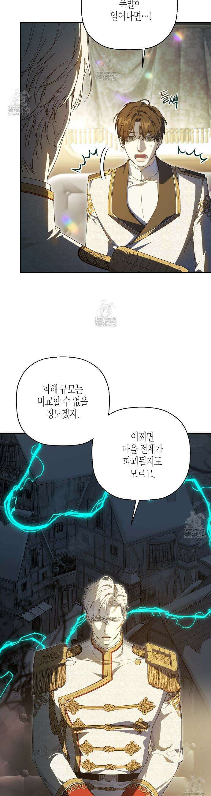 영원한 계약 126화 22