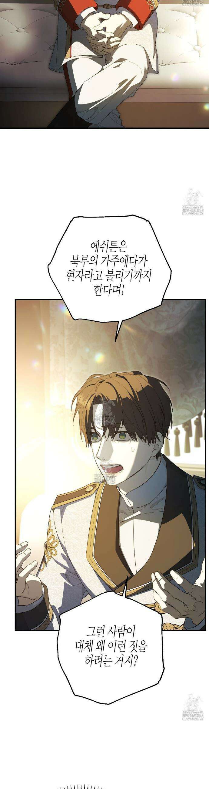 영원한 계약 126화 23