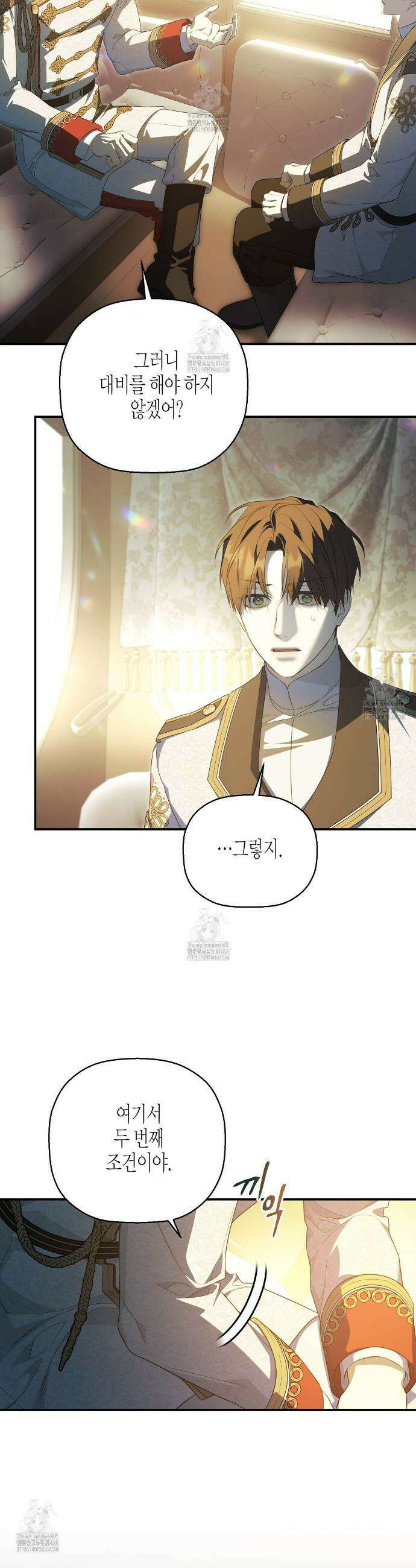 영원한 계약 126화 25