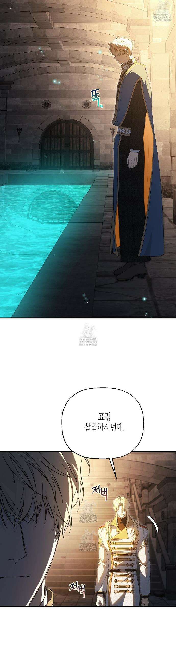 영원한 계약 126화 30
