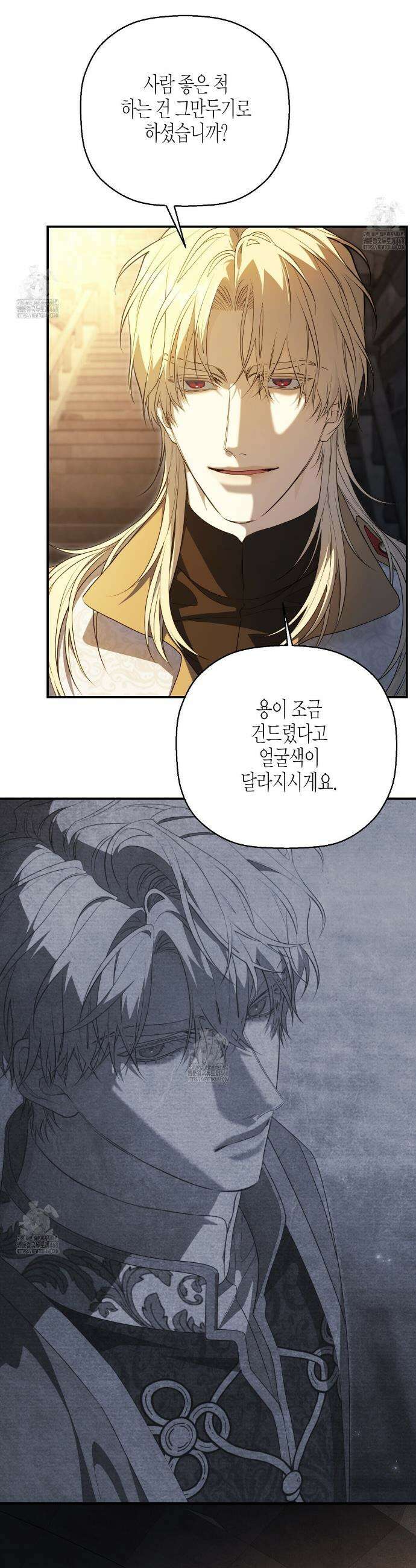 영원한 계약 126화 31