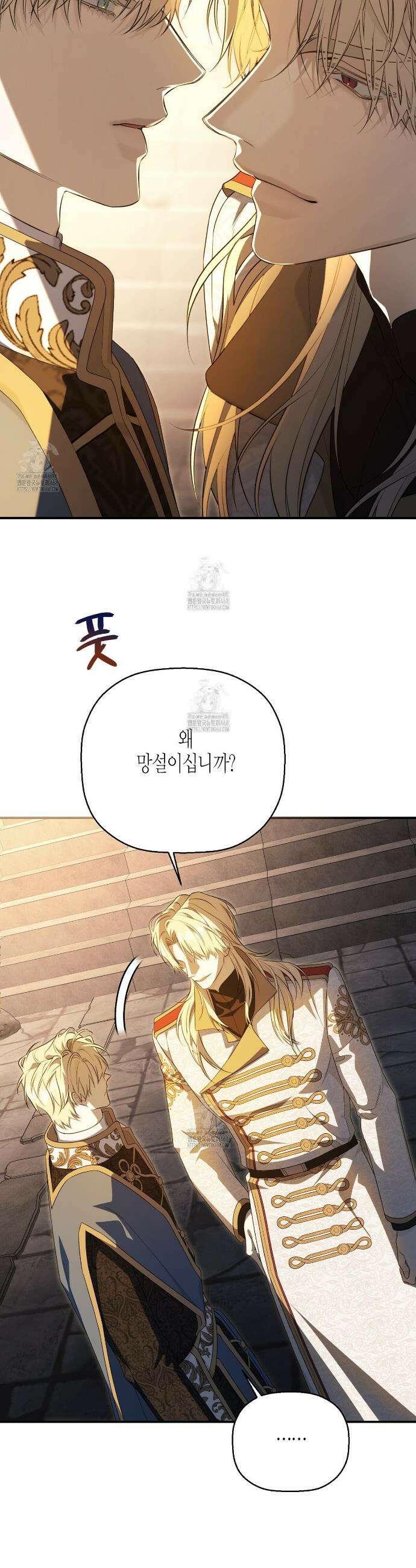 영원한 계약 126화 35