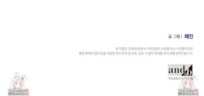 영원한 계약 126화 38