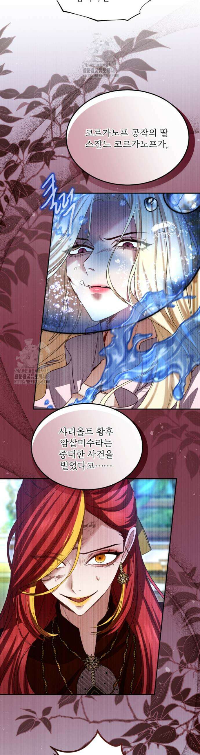 황제와 함께 타락하겠습니다 152화 3