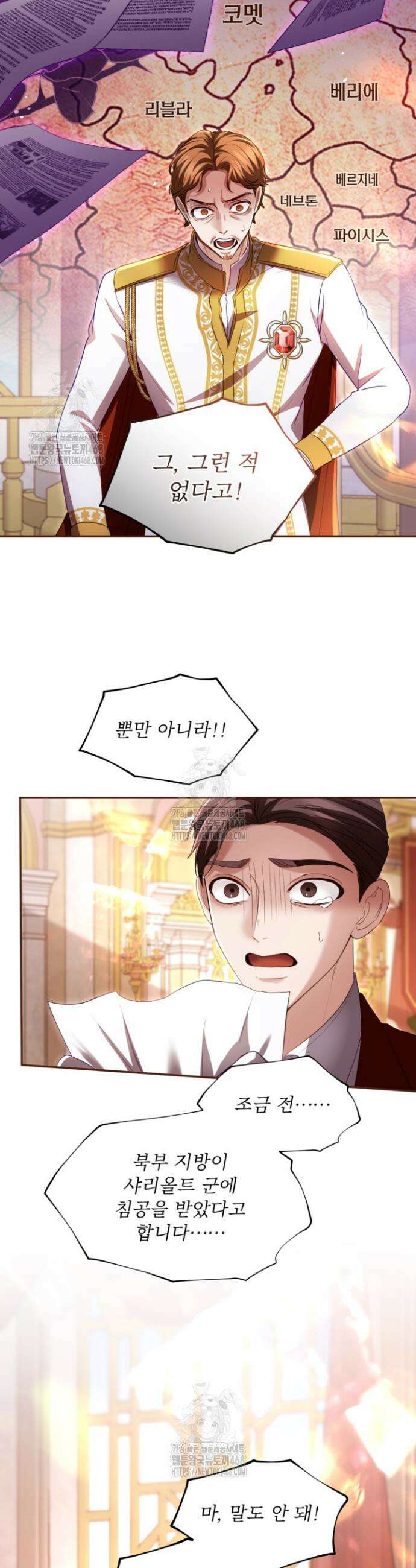 황제와 함께 타락하겠습니다 152화 8