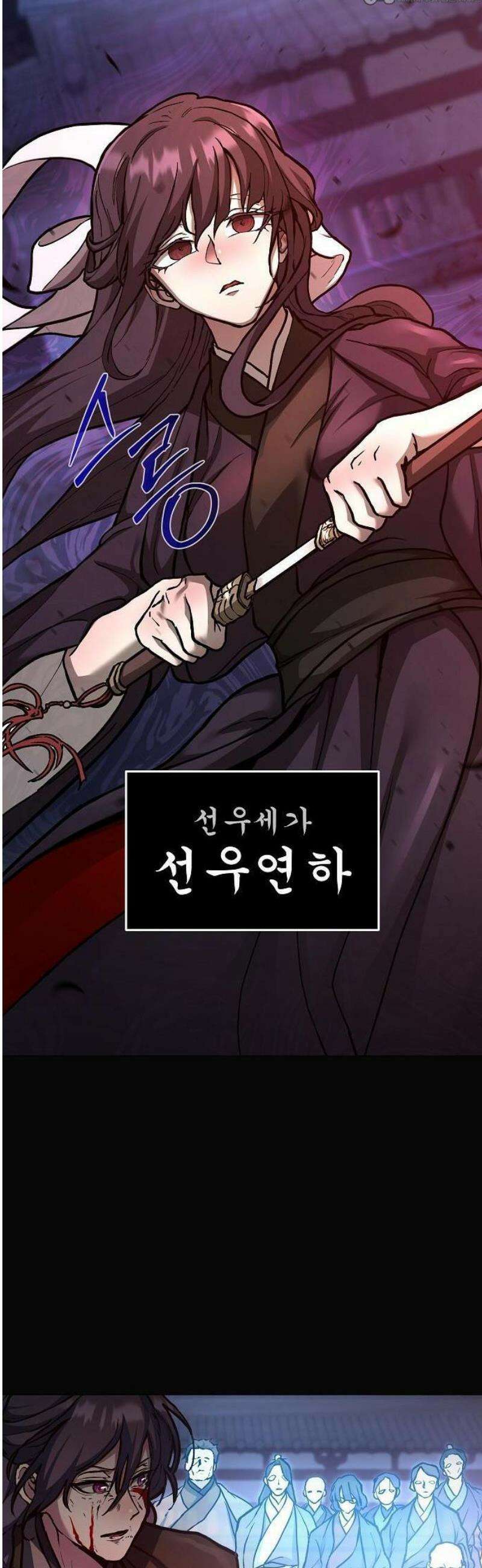 마교전선 비룡십삼대 1화 10